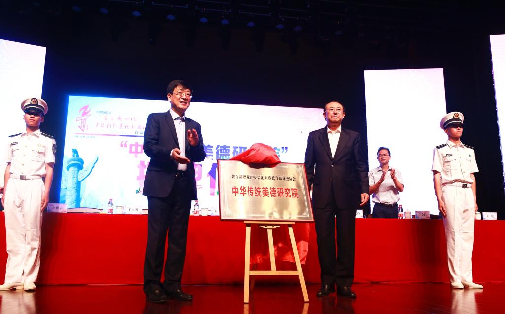 全國職業院?！皧^進新時代 中華傳統美德職教行”活動于杭州啟動