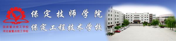 保定技師學院有優惠政策嗎？