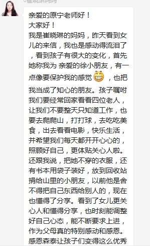 總有奇跡在這里誕生——唐山森泰教育升1報道：《感恩你，一路相隨伴著我！》   