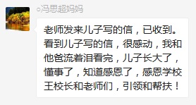 總有奇跡在這里誕生——唐山森泰教育升1報道：《感恩你，一路相隨伴著我！》   
