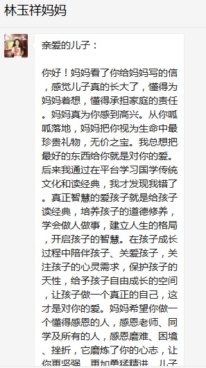 總有奇跡在這里誕生——唐山森泰教育升1報道：《感恩你，一路相隨伴著我！》   