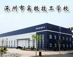 哪所學校開設有幼兒教育專業？