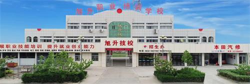 滕州市旭升職業培訓學校開設了哪些專業？