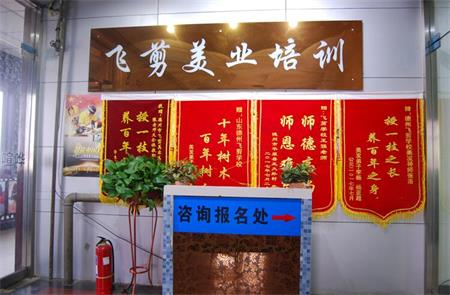 德州哪所美容美發學校更靠譜？