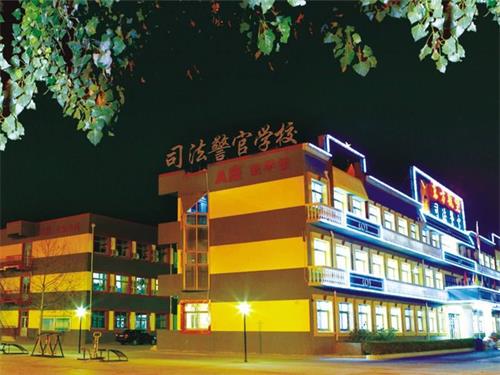 秦皇島山海關司法警官職業培訓學?？孔V嗎？
