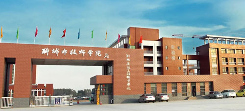 聊城市技師學院好就業嗎？