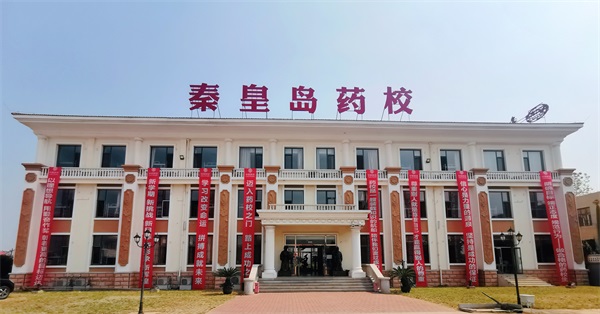 在秦皇島學習醫學專業去哪里？   