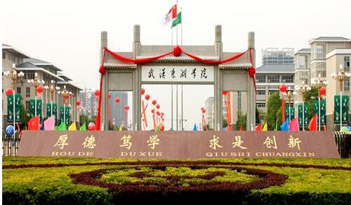 武漢東湖學院自考本科值得選擇嗎？