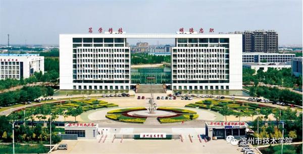 報名濱州市技術學院，你準備好了嗎？