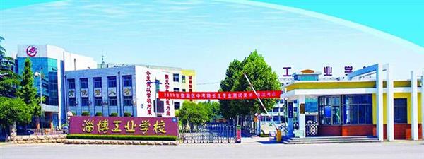 淄博市工業學校家政服務與管理怎么樣？教學質量好嗎？