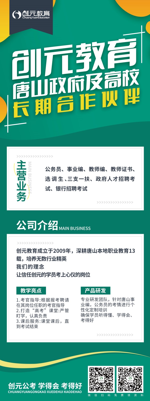 考教師編必須要先考教師資格證嗎？   
