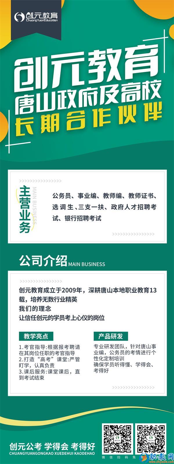 報考教師編有哪些條件？