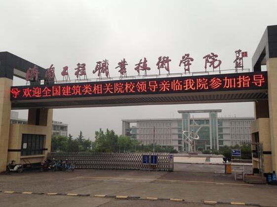 橋梁施工都有哪些注意事項？聽聽濟南工程職業技術學院怎么說！