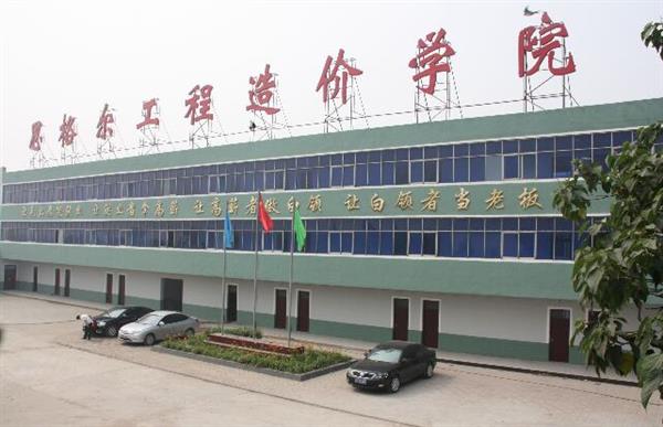 邯鄲思格爾工程造價學校靠譜嗎？學生畢業有保障嗎？