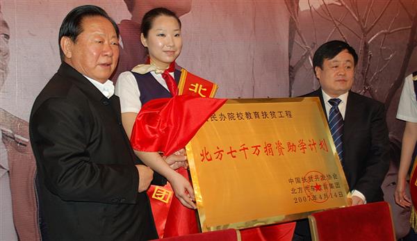 人民大會堂，北方七千萬捐資助學新聞發布會上，胡富國同志（左一）、曹振峰董事長一同啟動北方扶貧工程