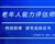 如何報考老年人能力評估師，需要什么條件？我來為您解答
