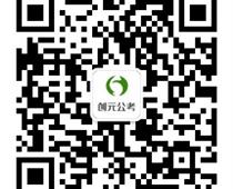 唐山創元教育面試班怎么樣？