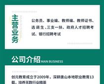 教師編和政府事業編有什么區別？