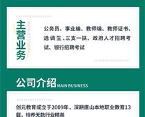?？飘厴I生可以報考哪些教師崗位？
